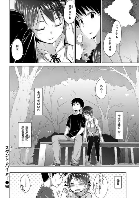 COMIC HANA-MAN 2016-04