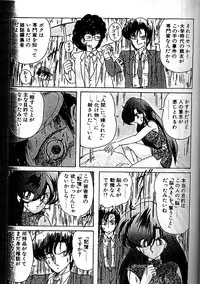 [Kamitou Masaki] Seirei Tokusou Fairy Saber Eitou Hen