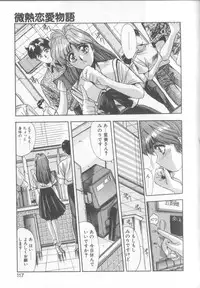 [Yuuki] Binetsu Renai Monogatari 1