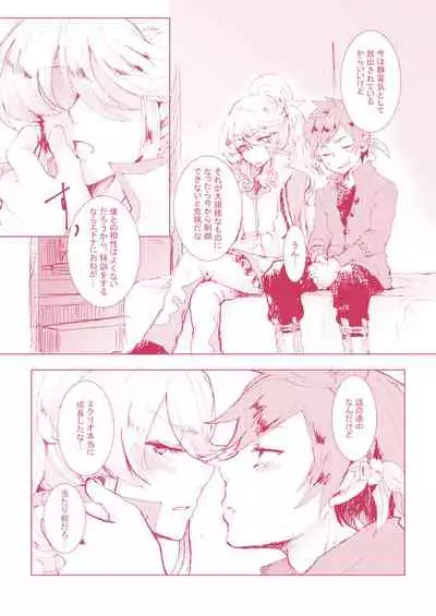 Kimi ni Shibirete Shikatanai