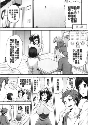 Inbi Houman na Juumin-tachi ~Omorashi Shoujo, Shikamo Shojo~