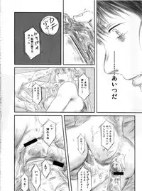 (C82) [MASHIRA-DOU (Mashiraga Aki)] FORK IN THE ROAD 2