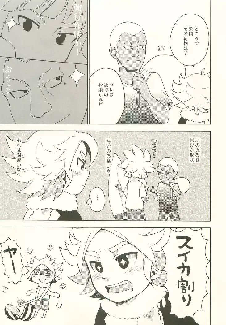 Pink! Pink!! Pink!!!