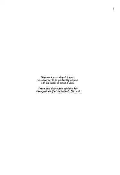 Too Sweet to Be Called a Curtain Call