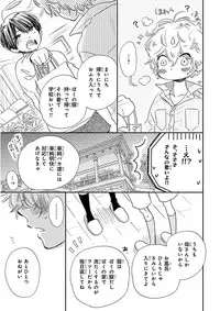 Nakeru BL [MAGAZINE BE×BOY 2016-05]