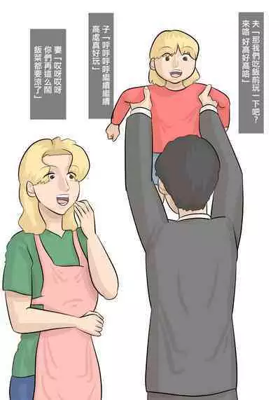 Saishi ga Iru no ni, PoweHara Onna Joushi ni Netorareta. | 被女上司性騷擾而搶走的丈夫