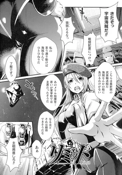 Inni Aragau Onna Tachi