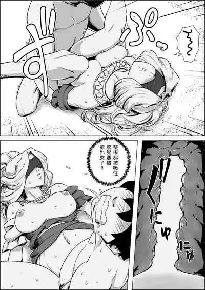 Isekai Tensei nante Surumon jaa Nai #01