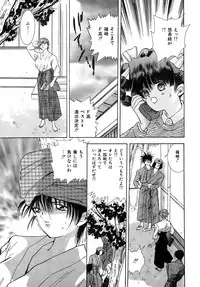 [Hayami Yumi] Kiken na Junjou