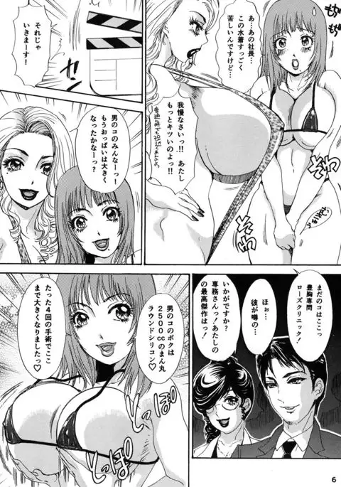 BEHAVIOUR + 1 ~ Houkyou Jounen Monogatari Zenpen ~