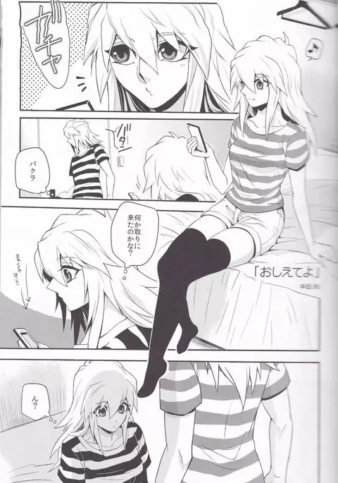 バク獏♀がえっちする本