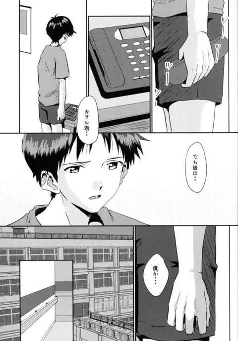 Tsumetai Aka o Idaite