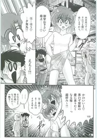 [Kamitou Masaki] Seirei Tokusou Fairy Saber W Uruwashiki Onihime