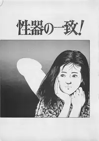 [Yakushimaru Hiroshi] Kiss no mamade