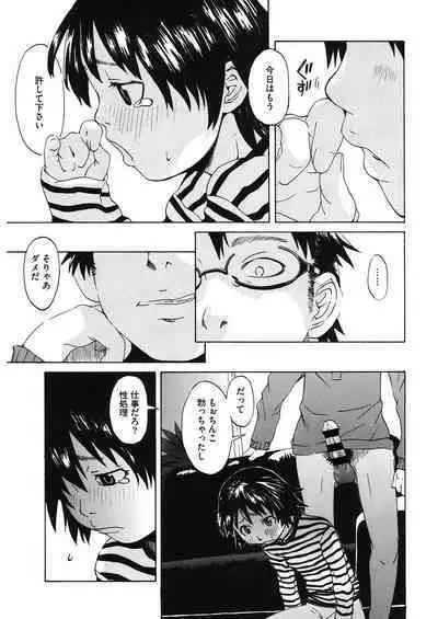 [Anthology] LQ -Little Queen- Vol. 48 [Digital]