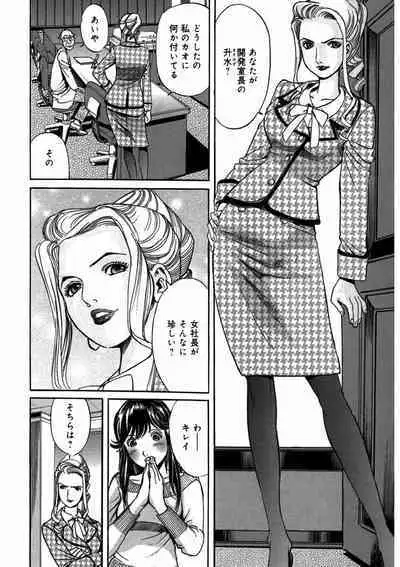 プリティINモバイル 1巻