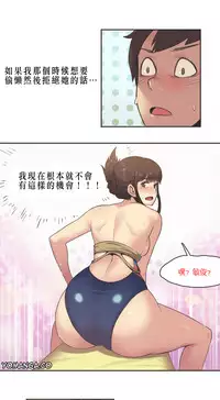 [﻿Chance, Kamang] Sports Girl ch.1-21 [Chinese]