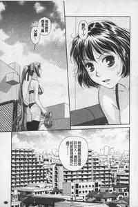 [Yui Toshiki] Ane My Sister+ | 姐姐 my sister+ [Chinese]