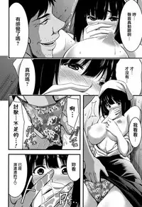 Nichijou Bitch Seitai Kansatsu