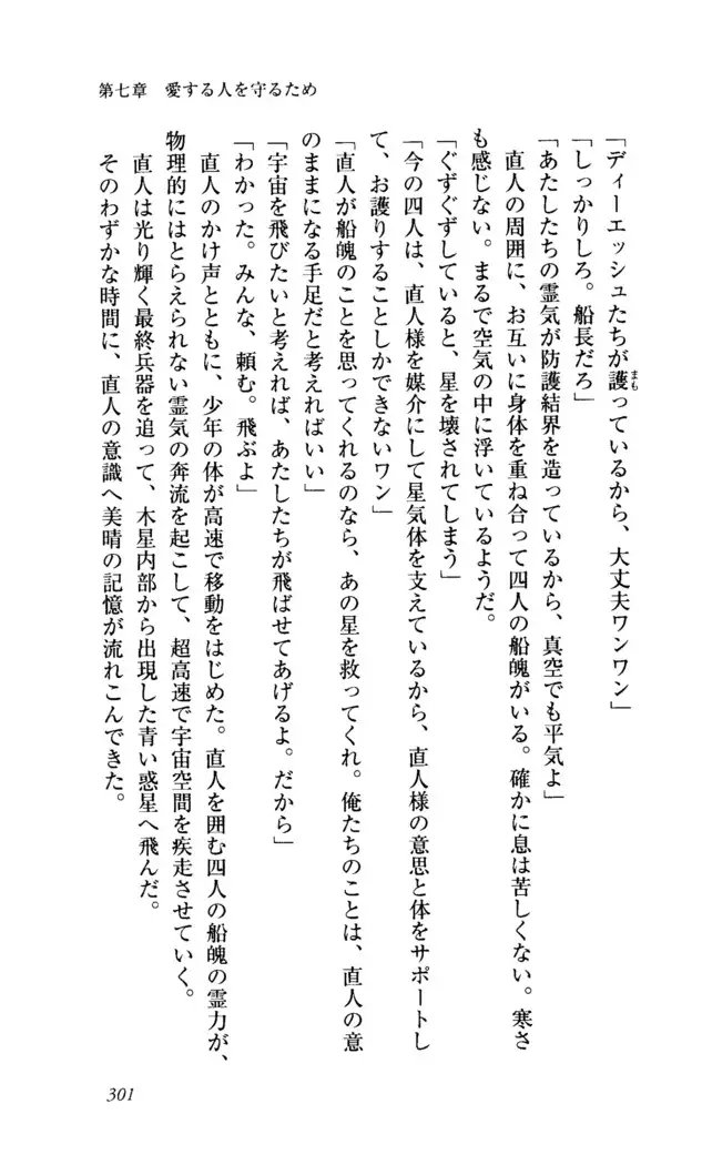 Seireisen no Majo-tachi - Teikoku no Hihou