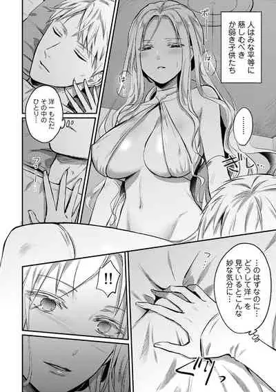 COMIC Ananga Ranga Vol. 83