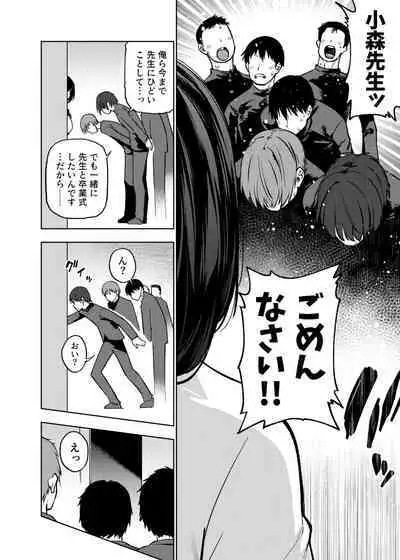 Komori Sensei wa Komoranai