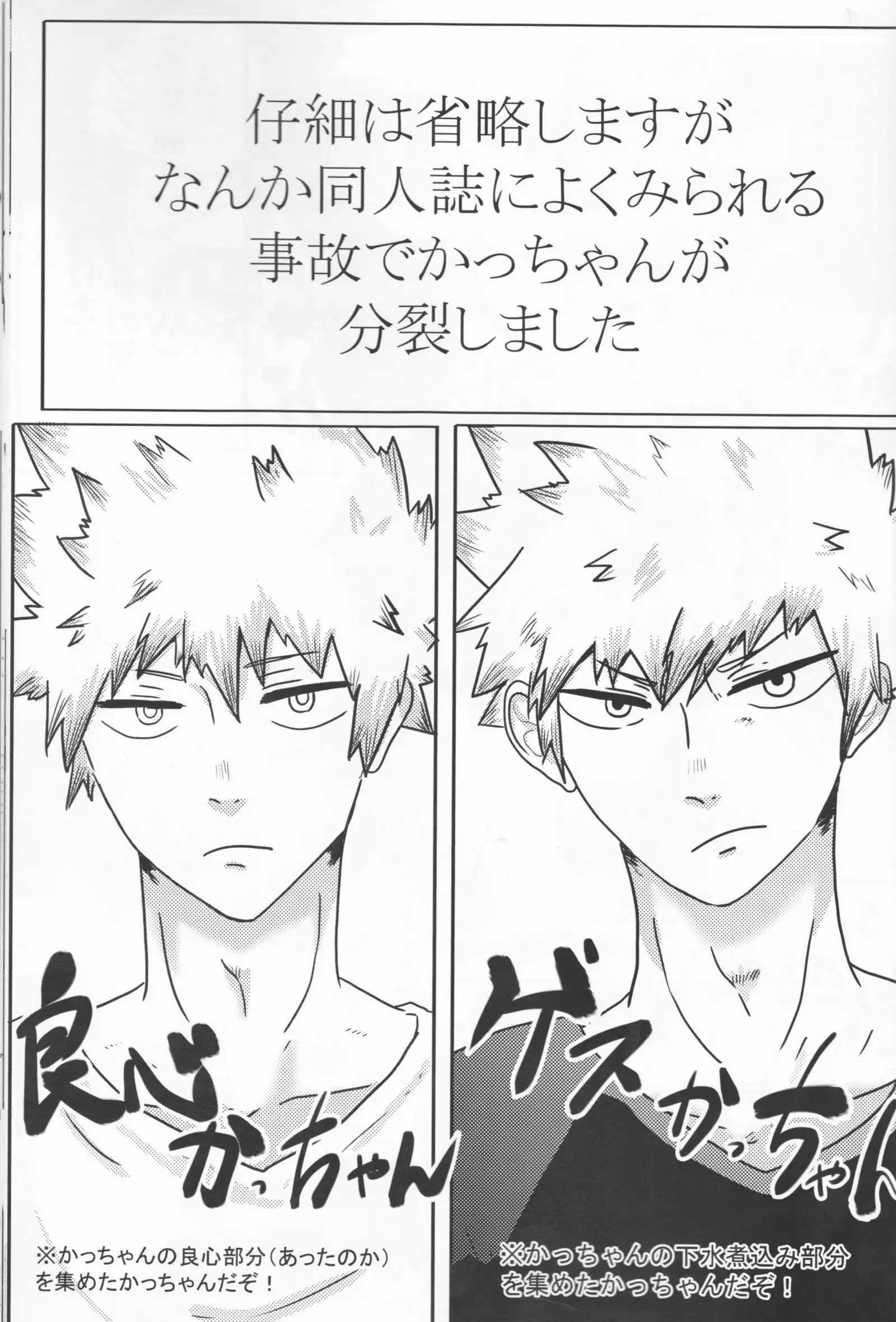 Taihen yoku nanokakansensō shimashita