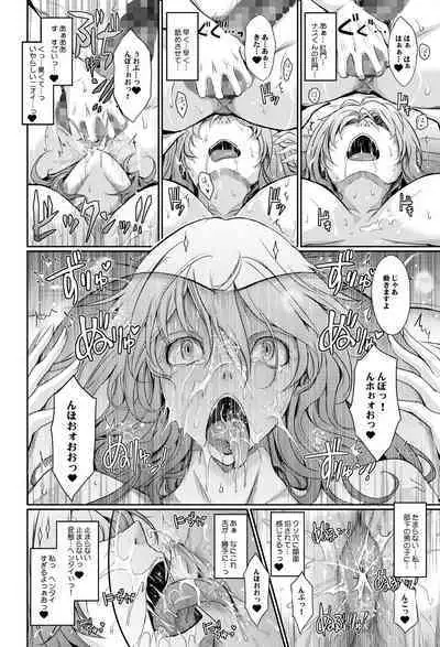 Amaku Iyagaru Kanojo no Chijou Episode 3