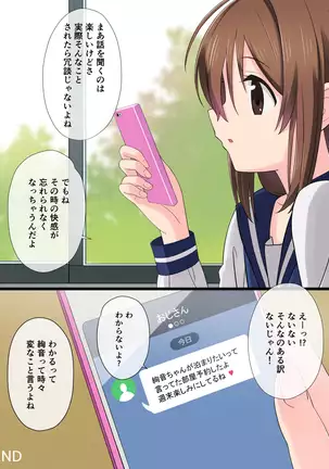 彼女の課外事情
