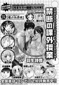 [Anthology] [2005-10-08] COMIC MEGAPLUS Vol.25 (2005-11)