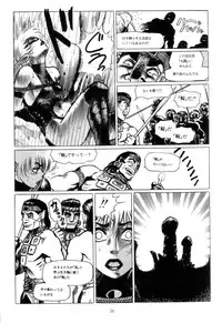 [Yamamoto Atsuji] Tsurugi no Kuni no Arnis