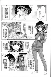 [Inoue Yoshihisa] TEACHER x TEACHER [Chinese]