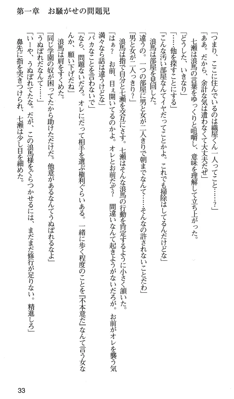 下級生2 七瀬SECRET TRACK