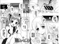 [Carmilla] Dear My Darling! [Chinese]