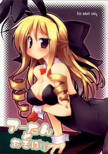 (Shitsuji Toranoana! 5) [Teishibou NEW (Hoppege)] A-tan to asobo!! (Hayate no Gotoku!)