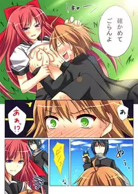 [Amulai Sweet Factory] Trans-Vampire (Van Pai Ya)