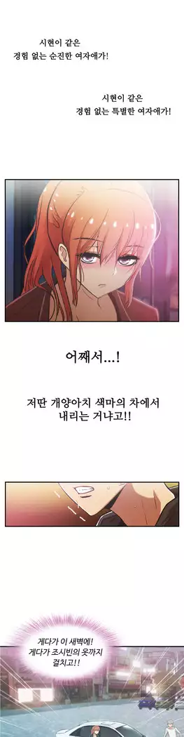 One Room Hero Ch.1-39