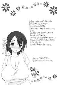 [Inomoto Rikako] Nyancolle [Digital]