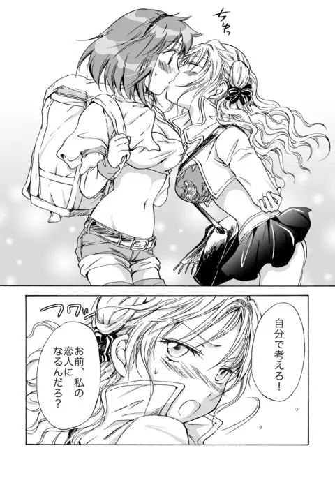 Cutie Beast Kanzenban