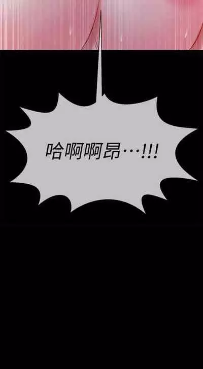 【周三连载】坏老师（作者：朴世談&福） 第1~29话