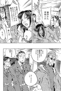 [ORIHIME] Douketsu Jouou