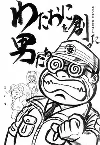 (CR35)[Matsumoto Drill Kenkyuujo] Noubaku Gehinna Onii-chan 1