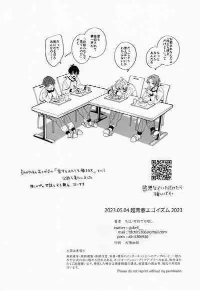 Aibou-sama no iutoori