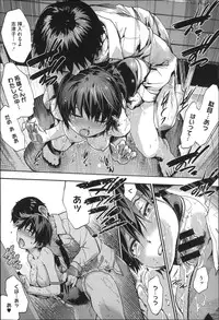 [Uba Yoshiyuki] Houkago no Sukima