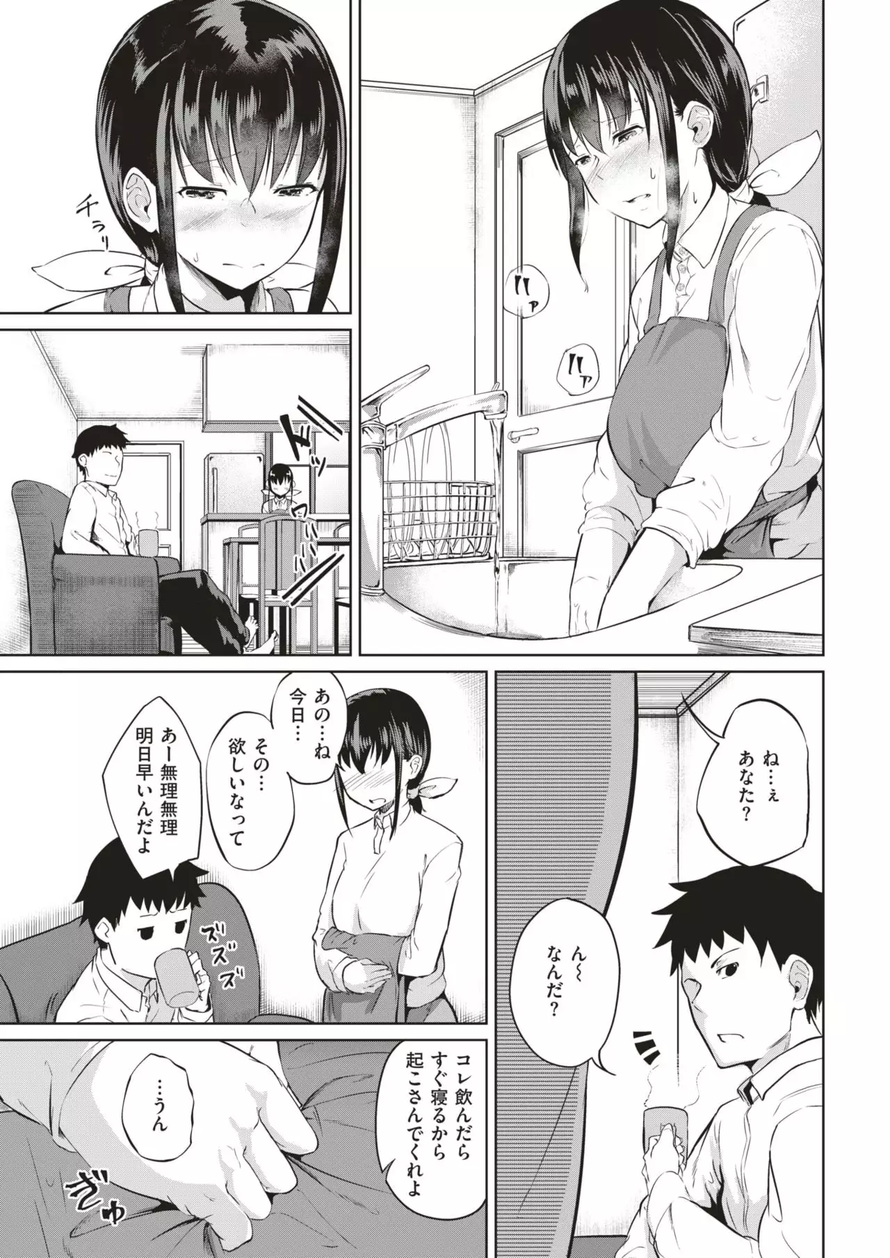 COMIC Shitsurakuten 2019-01