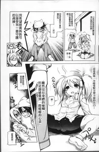 [Akazawa Red] Milk Partners! [Chinese]