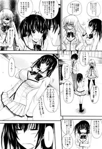 COMIC Momohime 2010-03 Vol. 113