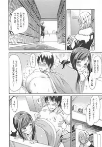 [E-musu Aki] Torokeru Asobi