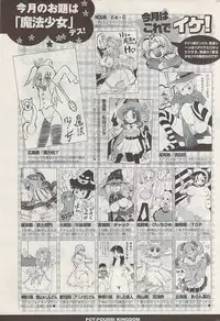 COMIC Potpourri Club 2009-05