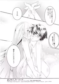 (C86) [-Sanbyaku Rokujuu do- (Shirasagi Rokuwa)] Daiyaku -Substitude- (Atelier Ayesha)